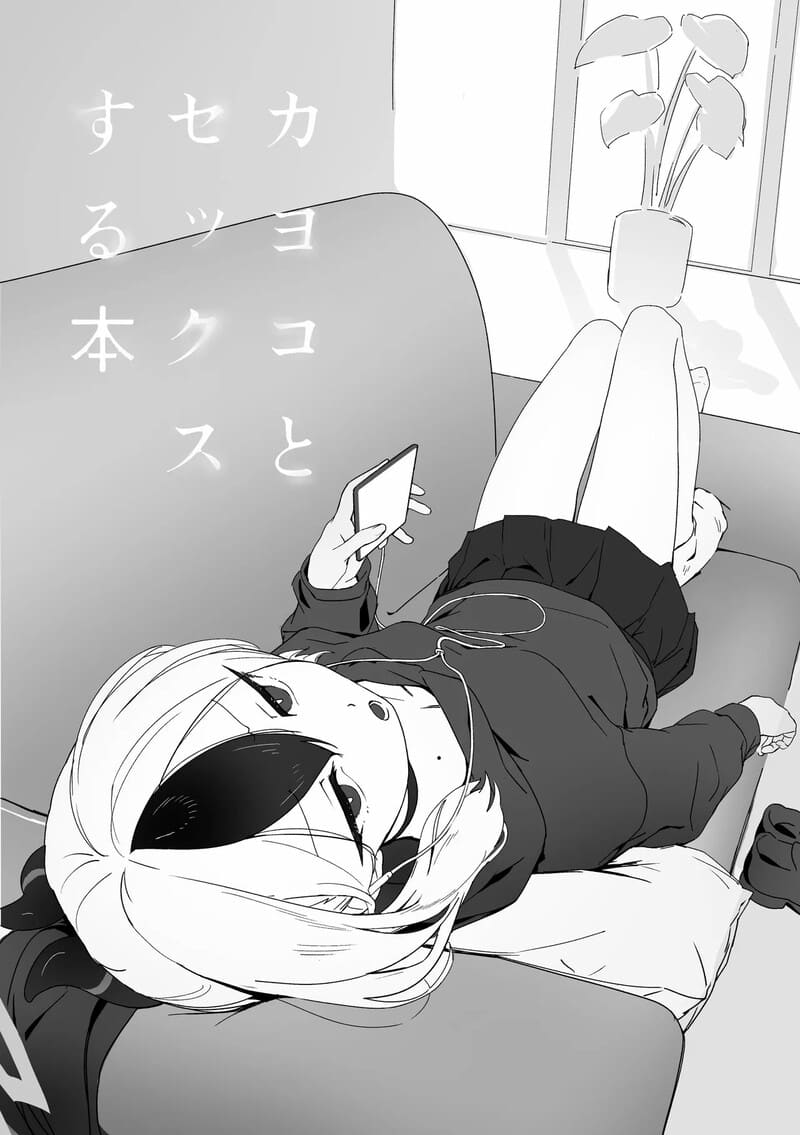 ถ้ายังไม่พอ มาต่อกันเถอะ